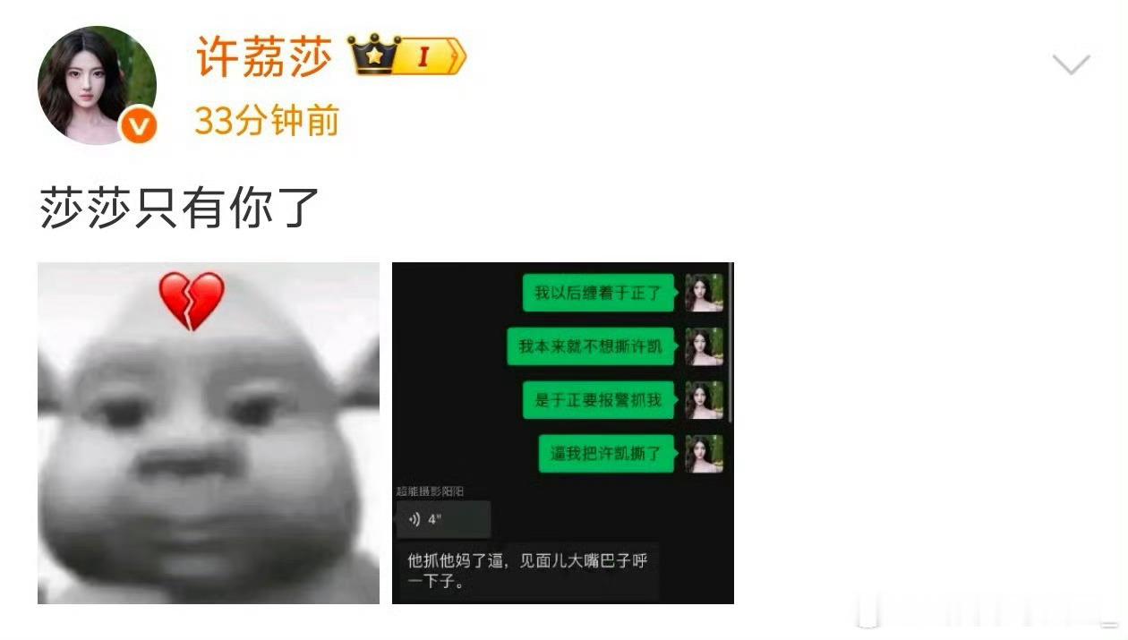 许荔莎发的图，讨论上的rs，所以这跟梓渝有啥关系，怎么直接定义是梓渝粉丝做的了初