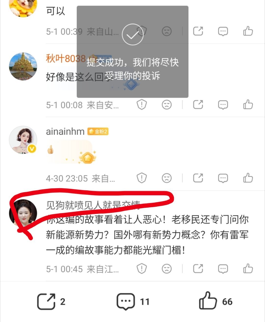 大过节的，做题去吧