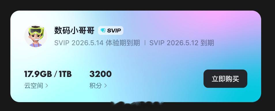 花499买了个剪映连续包年的SVIP~ ​​​