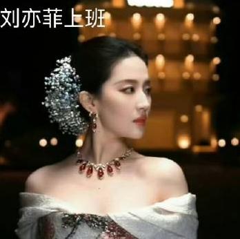 不管在哪里上班，都不喜欢加班，刘亦菲也不例外，在参加活动的时候，拍摄刚结束，她第