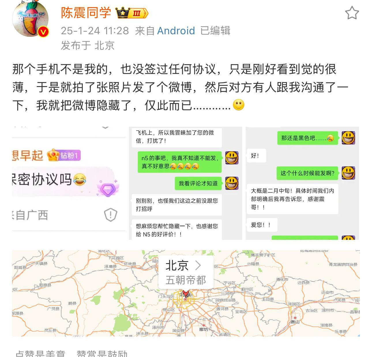 把和公关的聊天记录直接曝光，抬高了自己，但是考虑过品牌和公关的感受么…[允悲] 