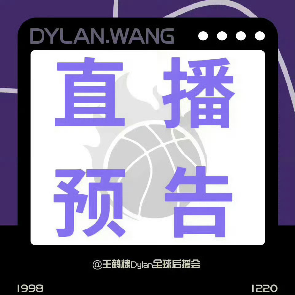 bose全球品牌代言人王鹤棣 ‖王鹤棣 【直播预告】今日 19:00 空降bos