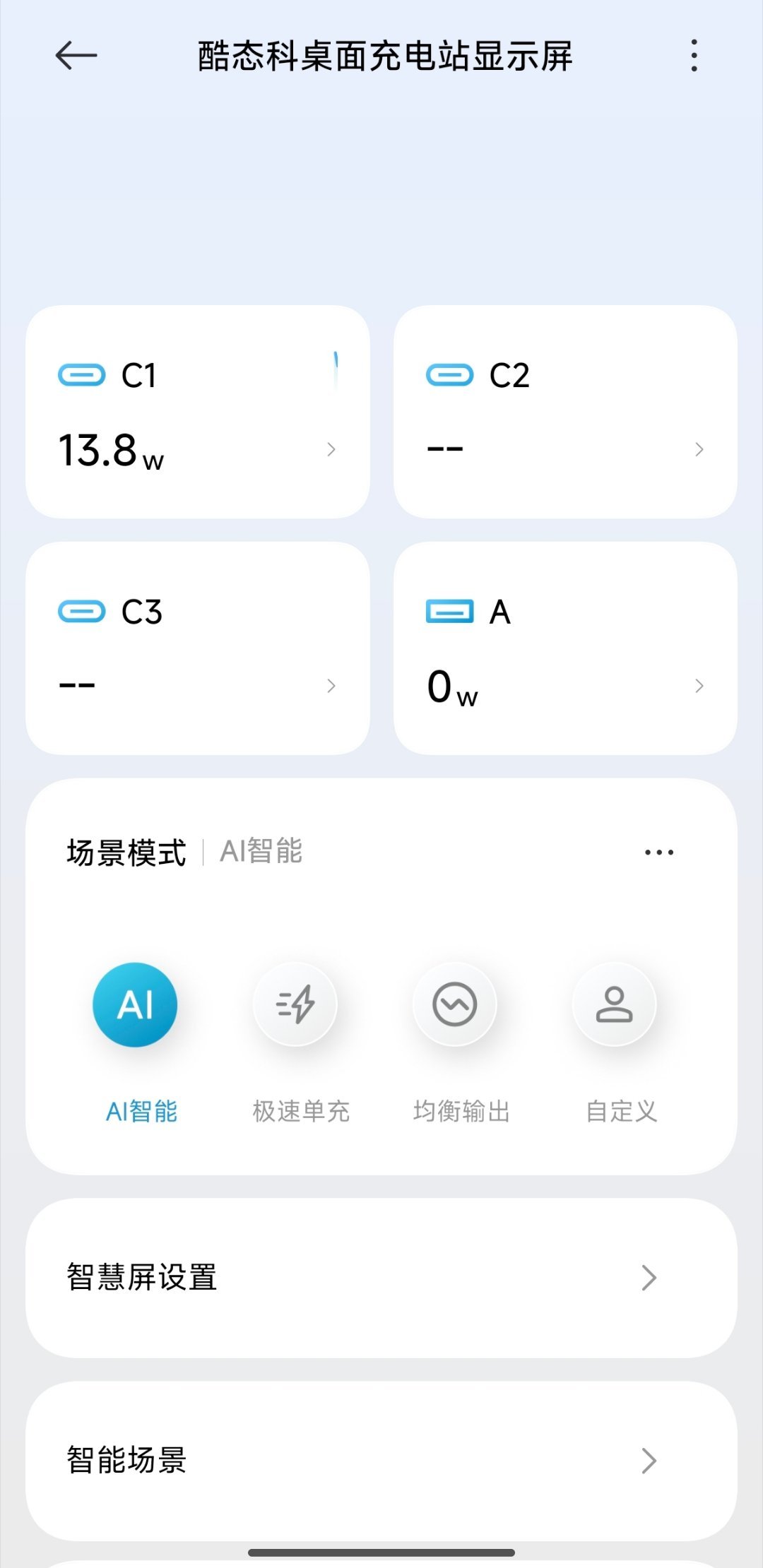 酷态科10号到了屏幕显示效果不错，操控体验有点劝退（切换界面响应慢，切换感觉也不
