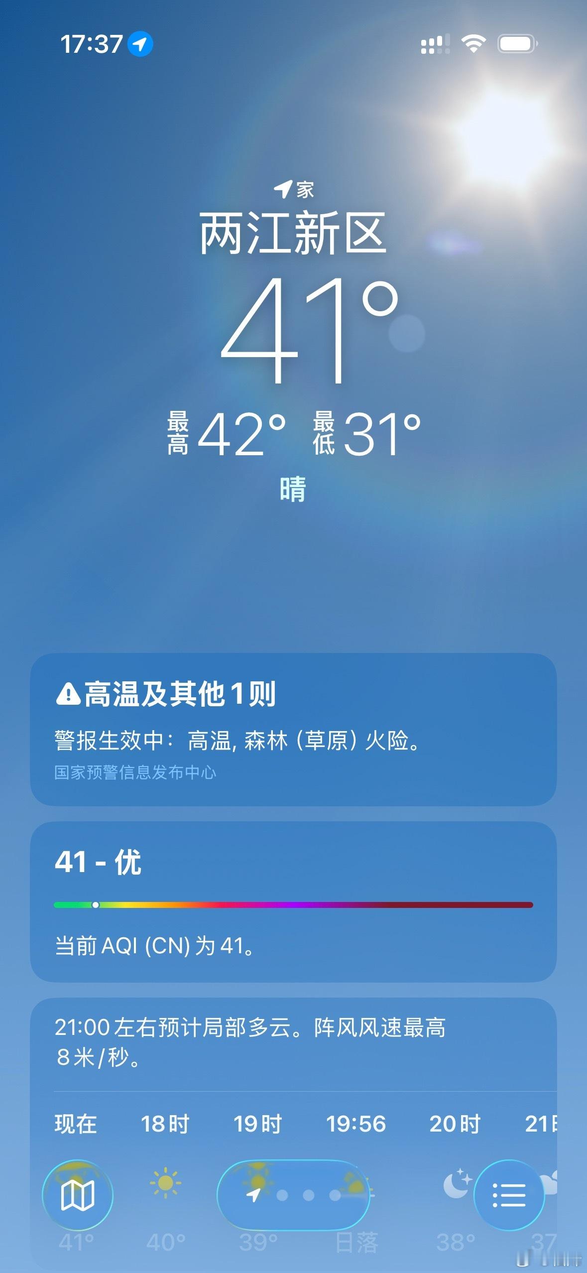 我还在地球吗 