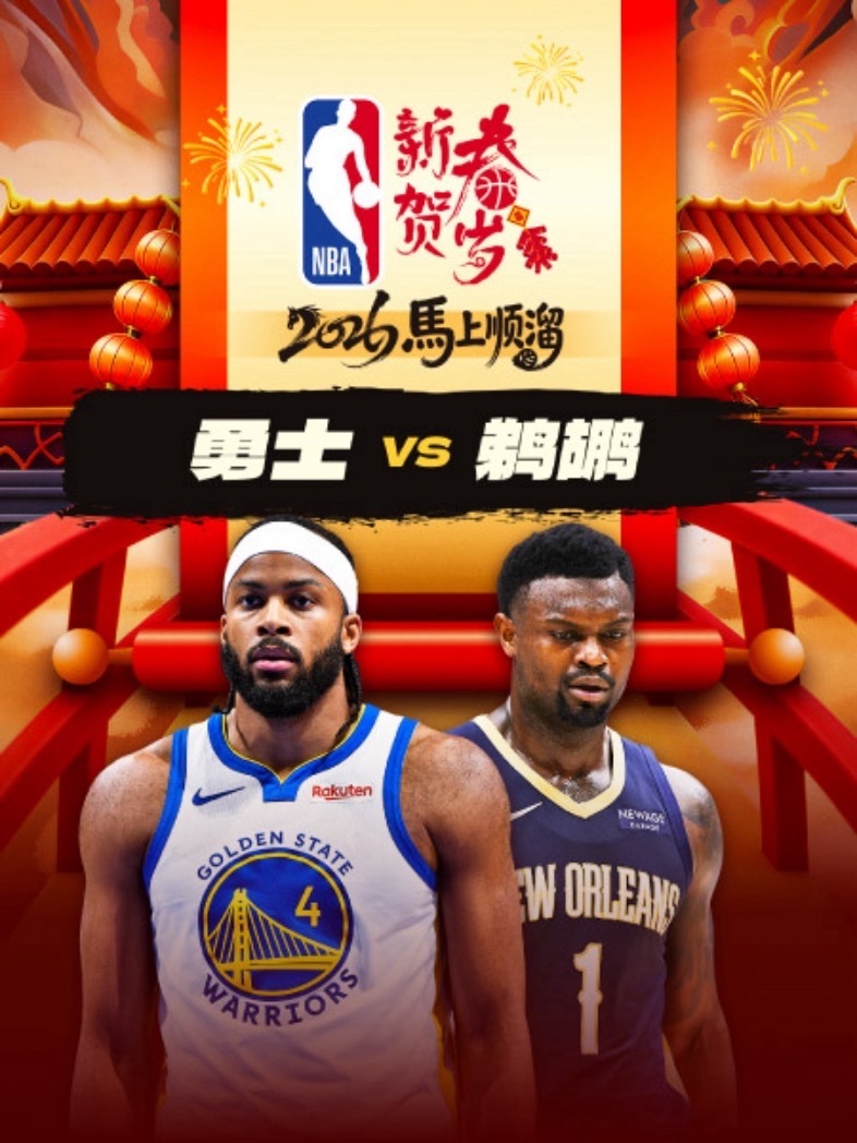 【2月25日｜NBA常规赛】———————————————🔥  8:30｜尼克