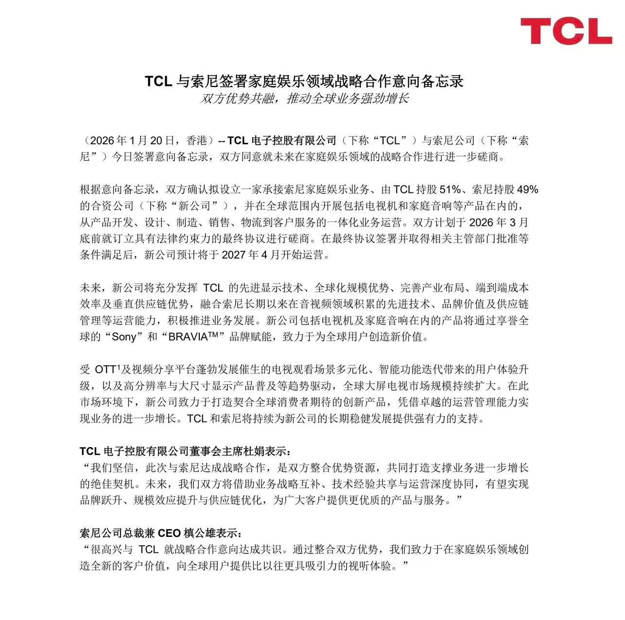 如何看待索尼电视牵手TCL 索尼牵手TCL这事其实就是各取所需的双赢选择，日系家
