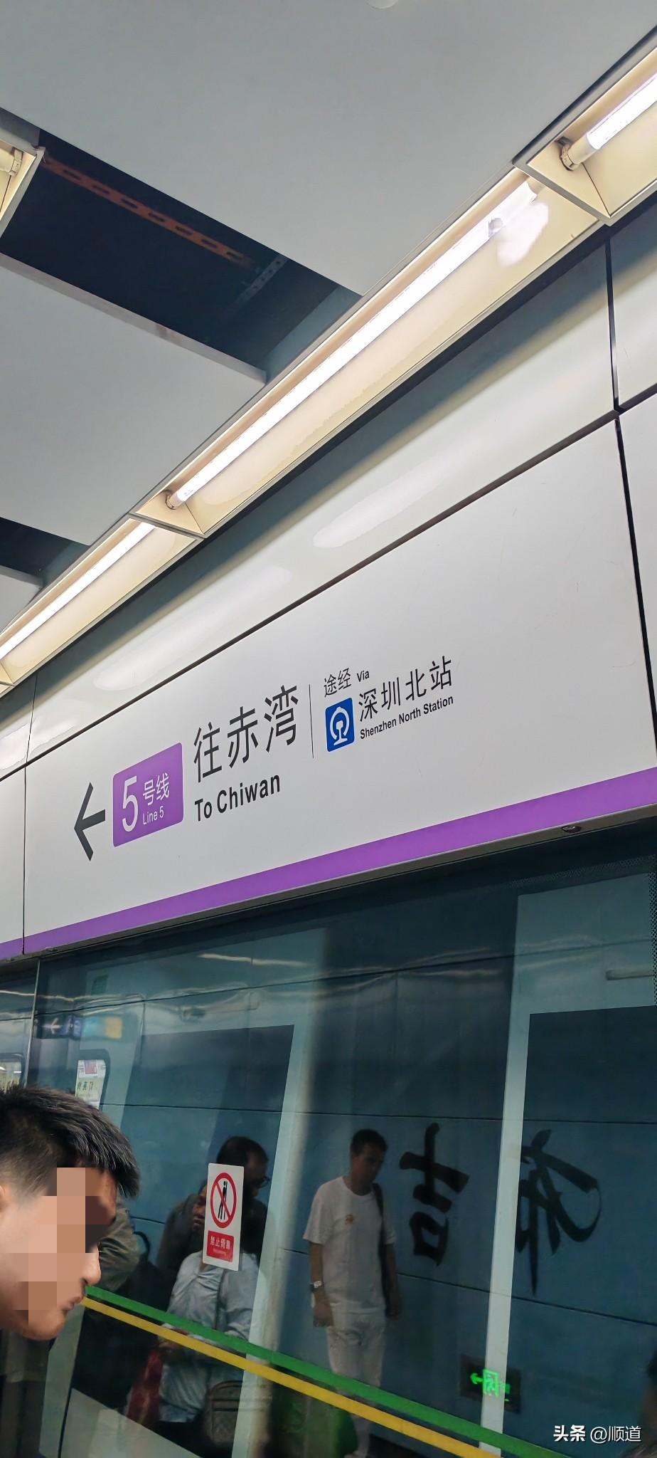 地铁5号线虽然是首发车，但它的始发站是深圳东站，那人老多了！
我仗着自己聪明，紧