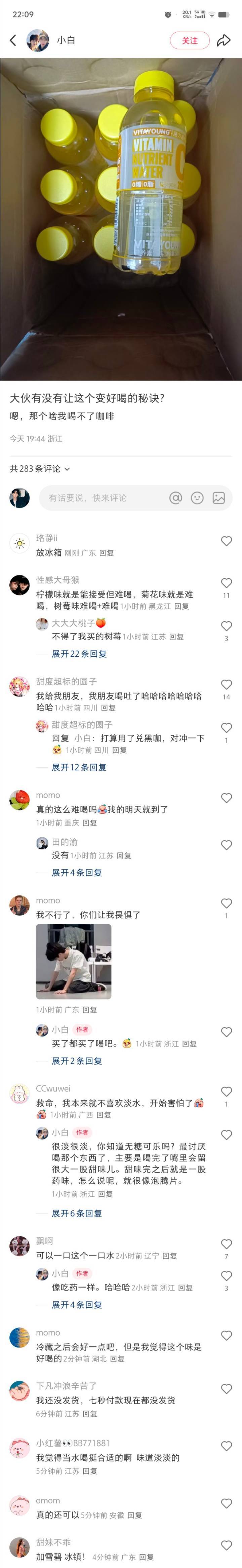 真的很难喝嘛[泪奔] ​​​