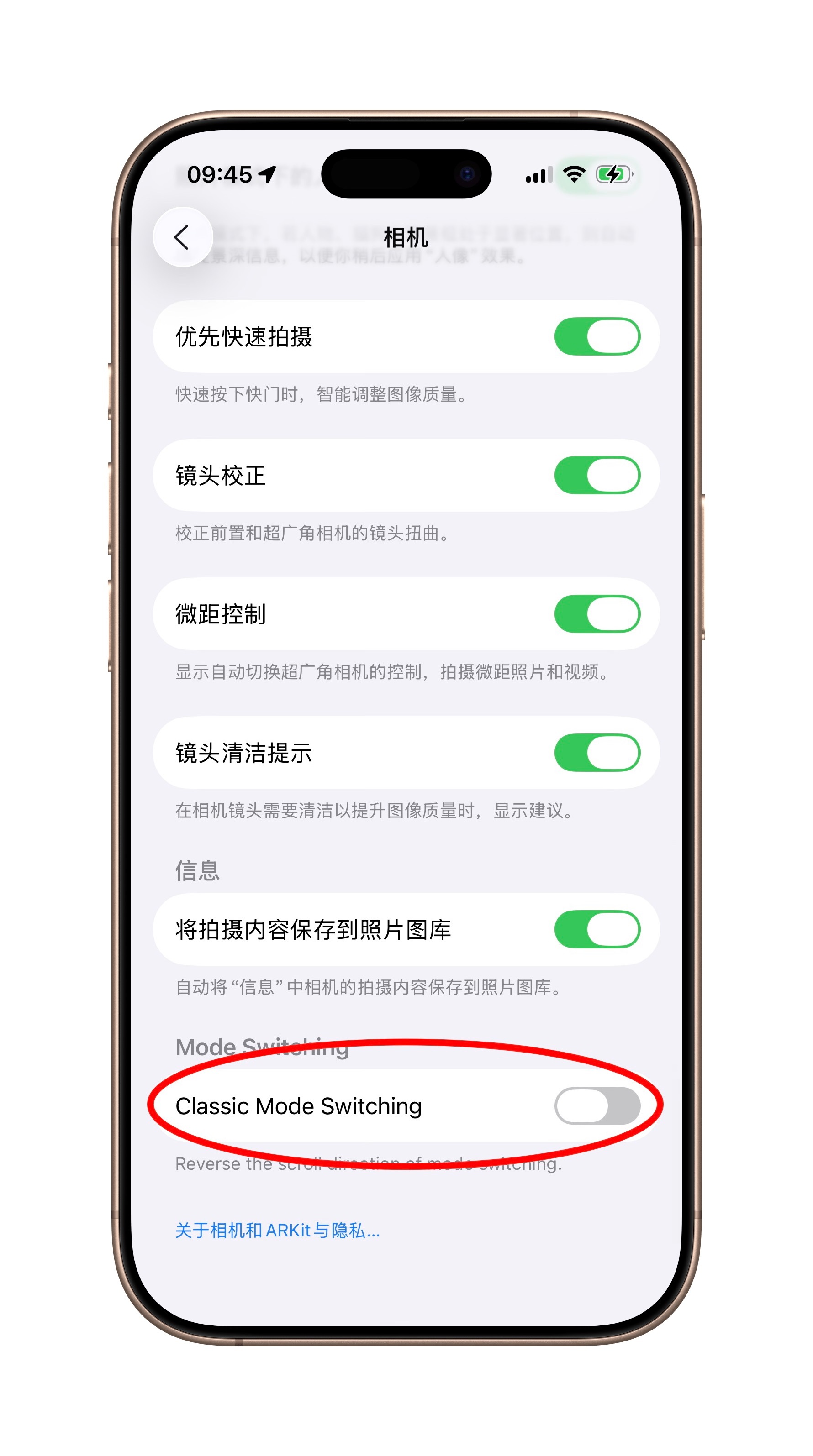 谁能告诉我这个iOS 26 Beta 5相机新增开关里的“经典模式”和新模式的区