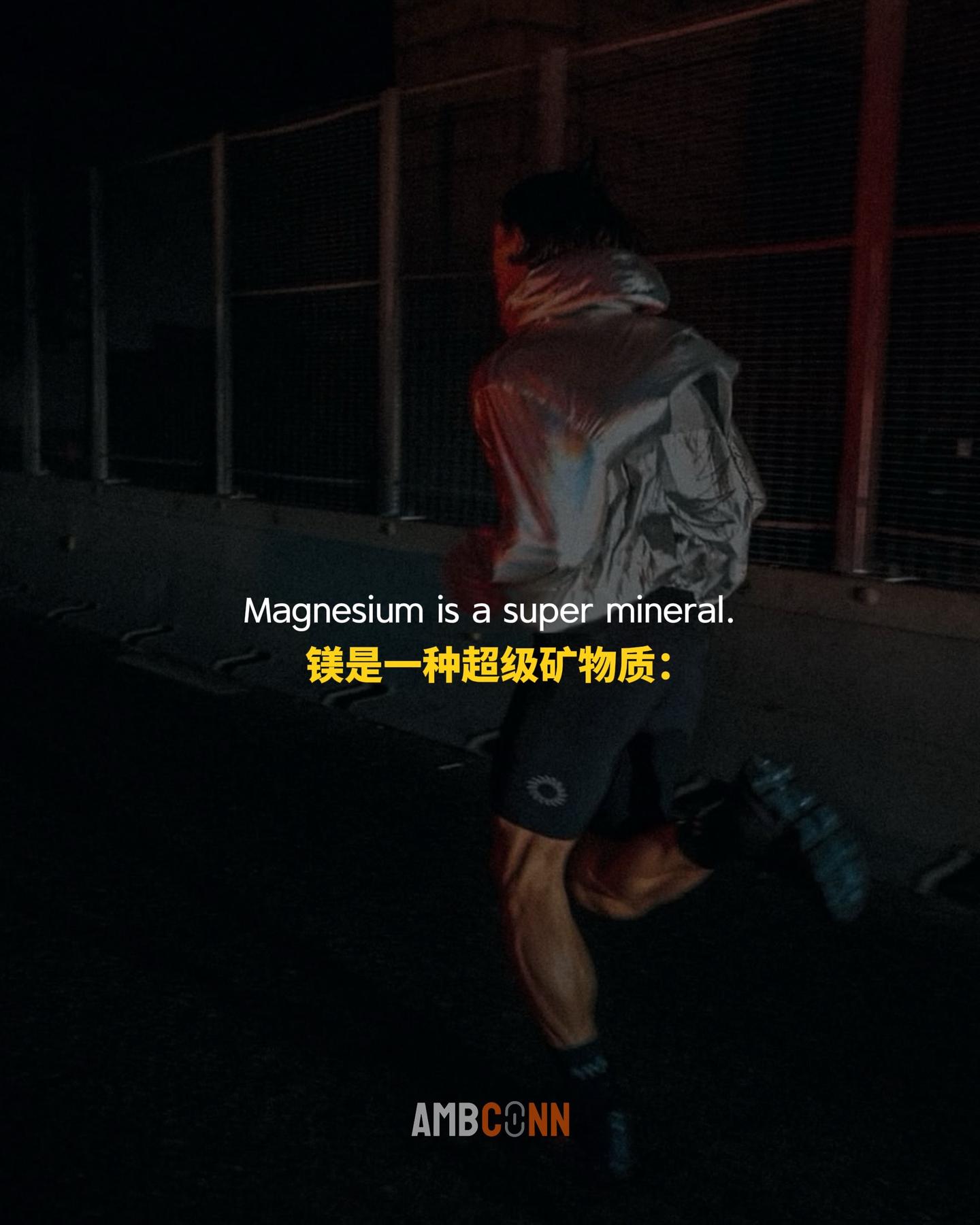 镁是一种超级矿物质