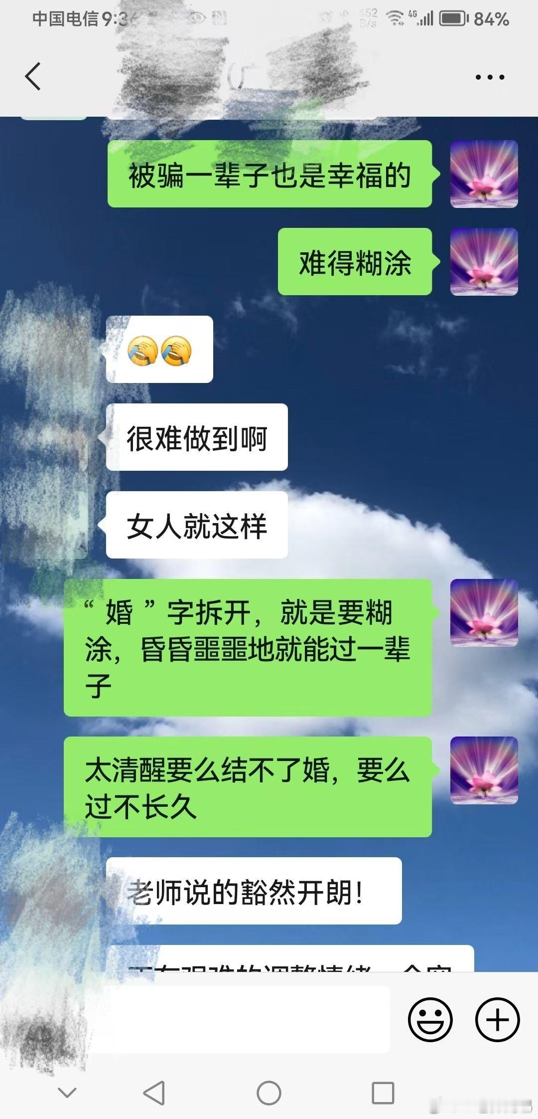 爱情这个事，最美的就是初识时，互相暧昧相互试探的小鹿乱撞，此后都是走下坡路。结婚