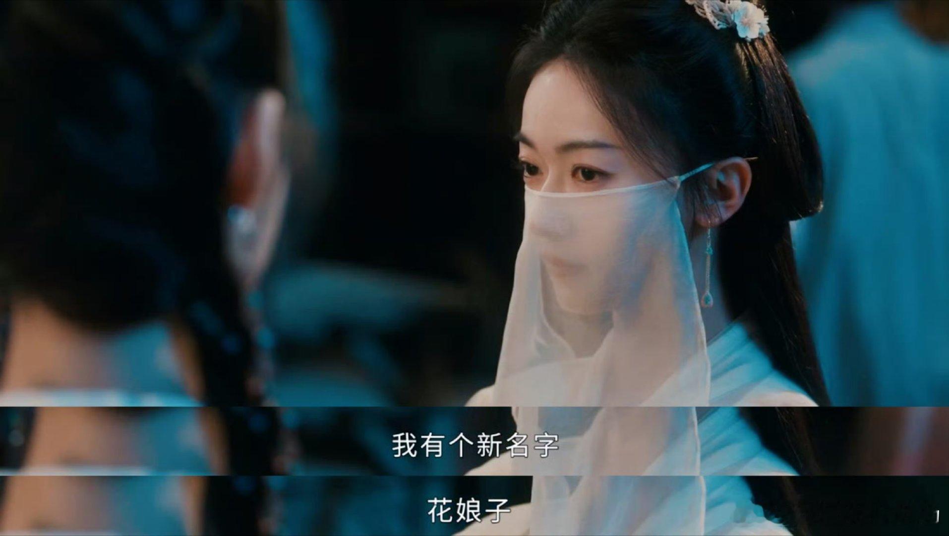 #春花焰眉林假死复活#慕容璟和终于找到了“死而复生”的眉林，却见她已改名“花娘子