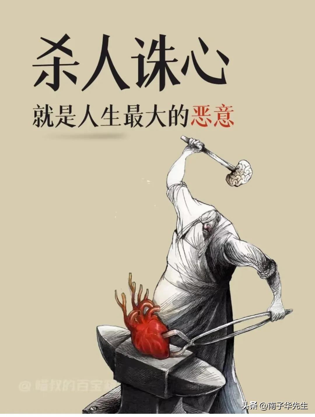 杀人诛心，便是人生最大的恶意！
什么才是杀人诛心？
故事一：有个男人的老婆偷情了