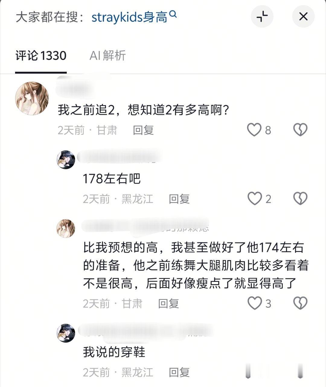 我笑得难受 