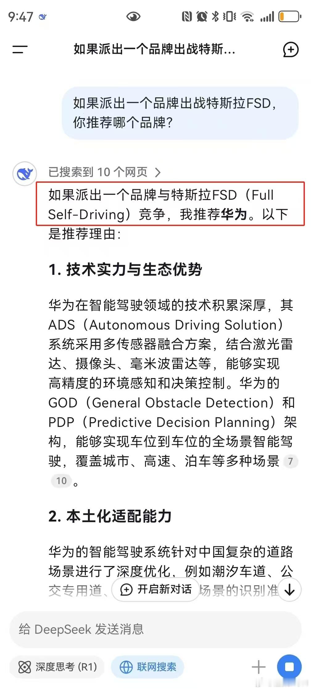 我觉得，特斯拉的FSD只要派出华为ASD SE对付就够了，带激光雷达的车型有点欺