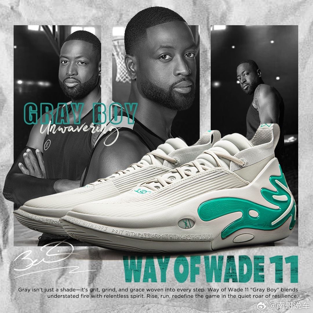 买了双韦德之道 11现在价格已经 300 多了太牛了整体感觉和詹姆斯 23 有点