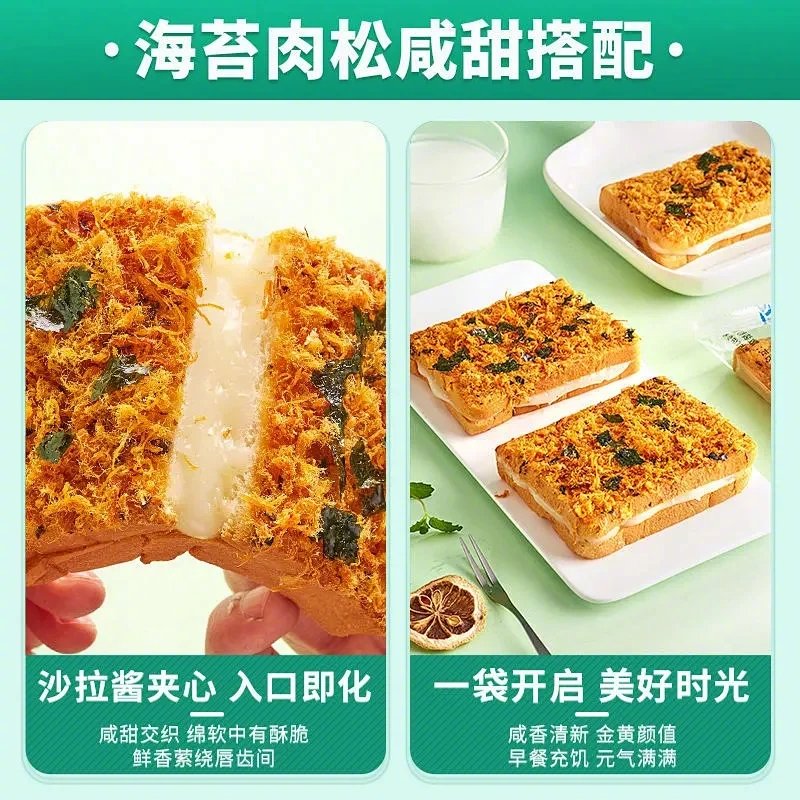 《强力推荐》比比赞送礼礼盒是一款精致的早餐食品，每盒含有290g的海苔乳酪肉松吐