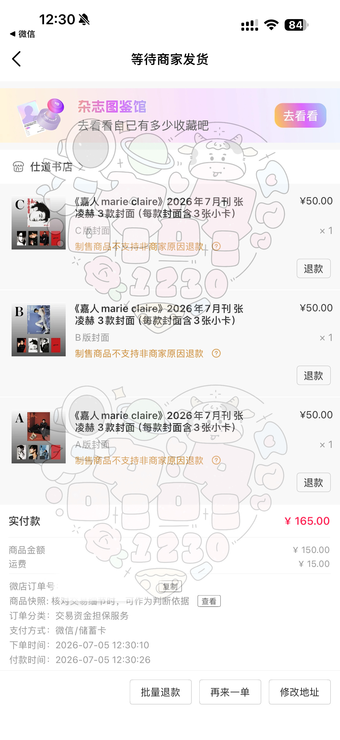 买不了吃亏 买不了上当太帅了太好看了谁还没买张凌赫嘉人七月刊封面