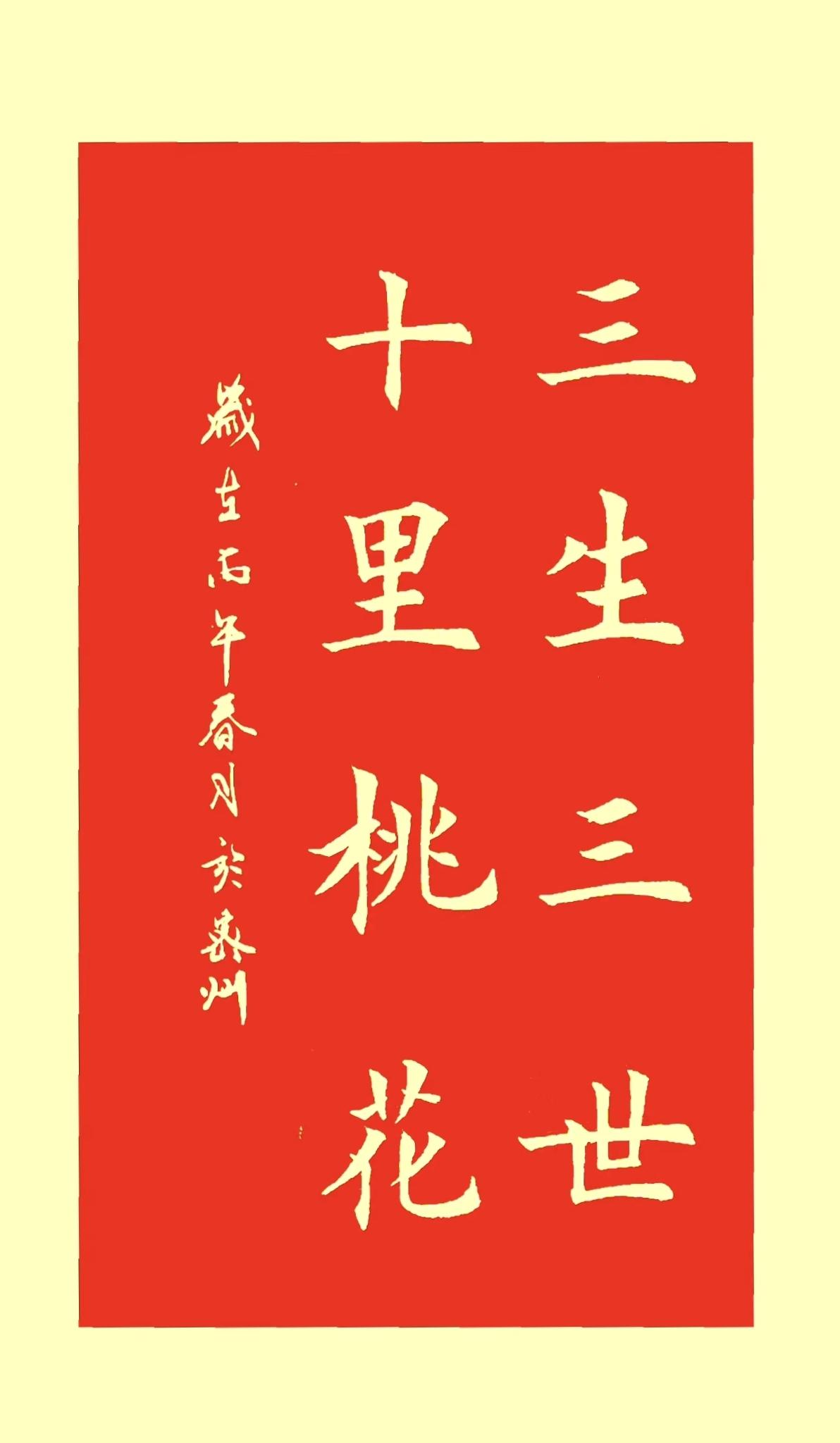 初六练字，明天就上班了，抛砖引玉，烦请书友们晒一晒假期作品，学习一下