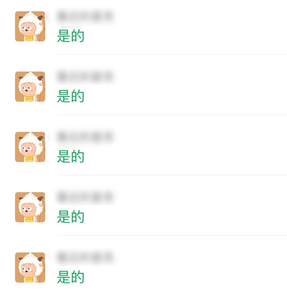 #聊缩力#人机回复： ​​​
