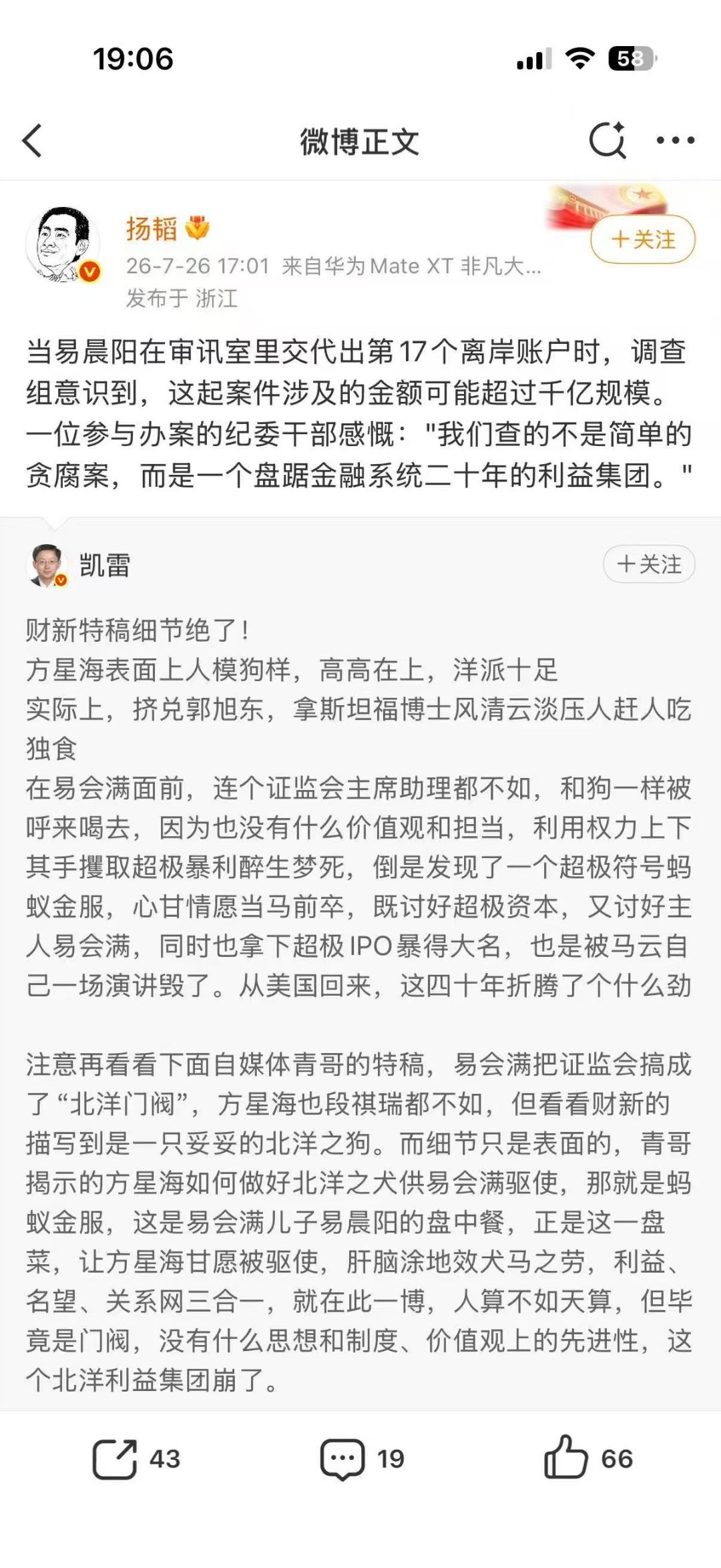 案件涉及千亿规模…… A股