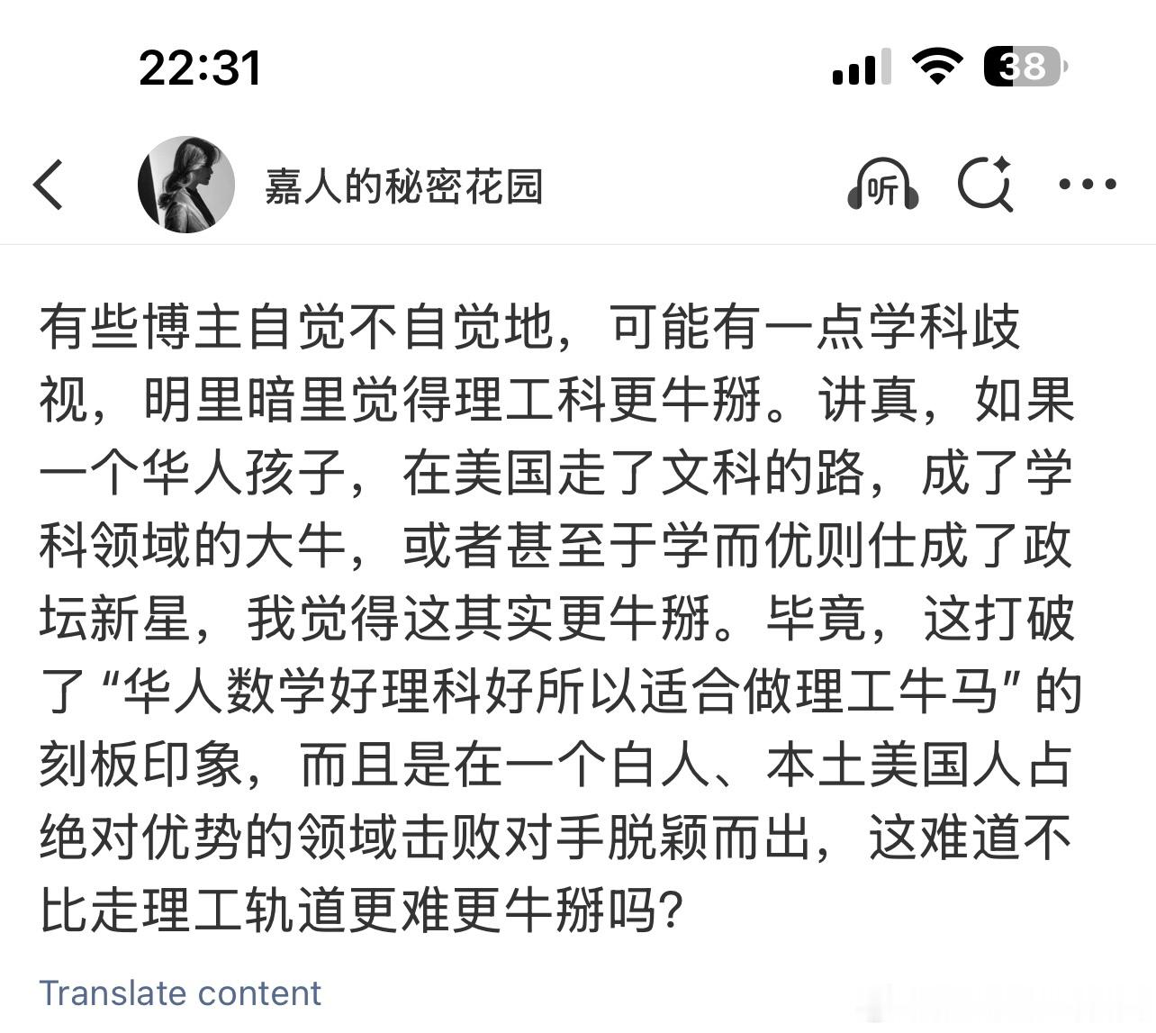 刷到一个有意思的观点。 图3是我前两天写的。 