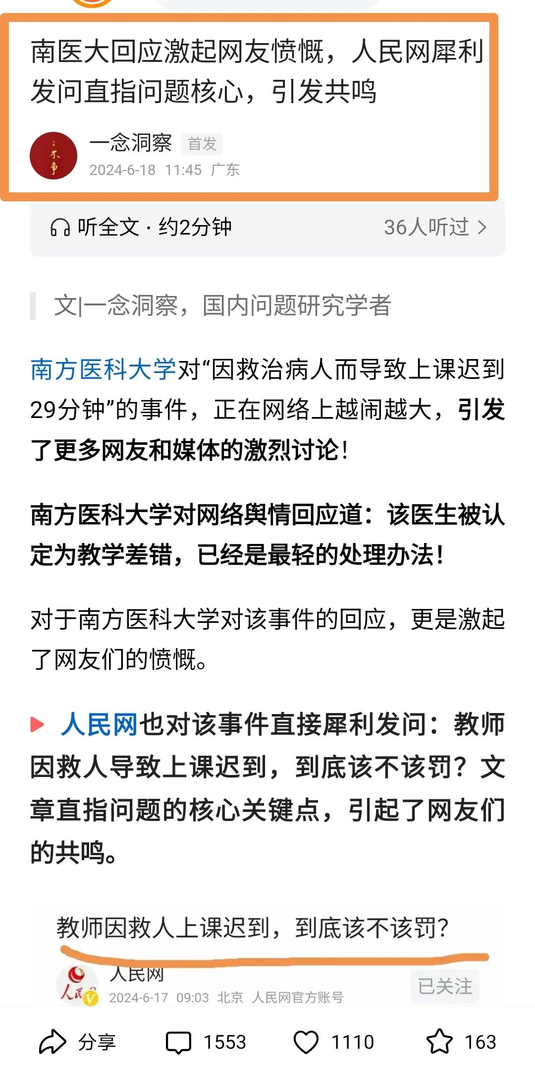 一篇爆款文章获得差不多上百万的展示，
偶然发现遭多人抄袭，
标题几乎一样，仅是内