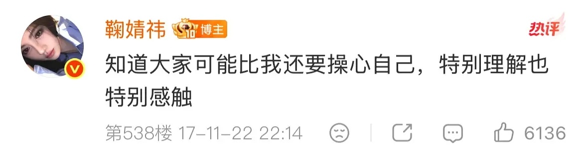 🍊我家婧祎就是这么一个非常简单 非常好的人 ​​​