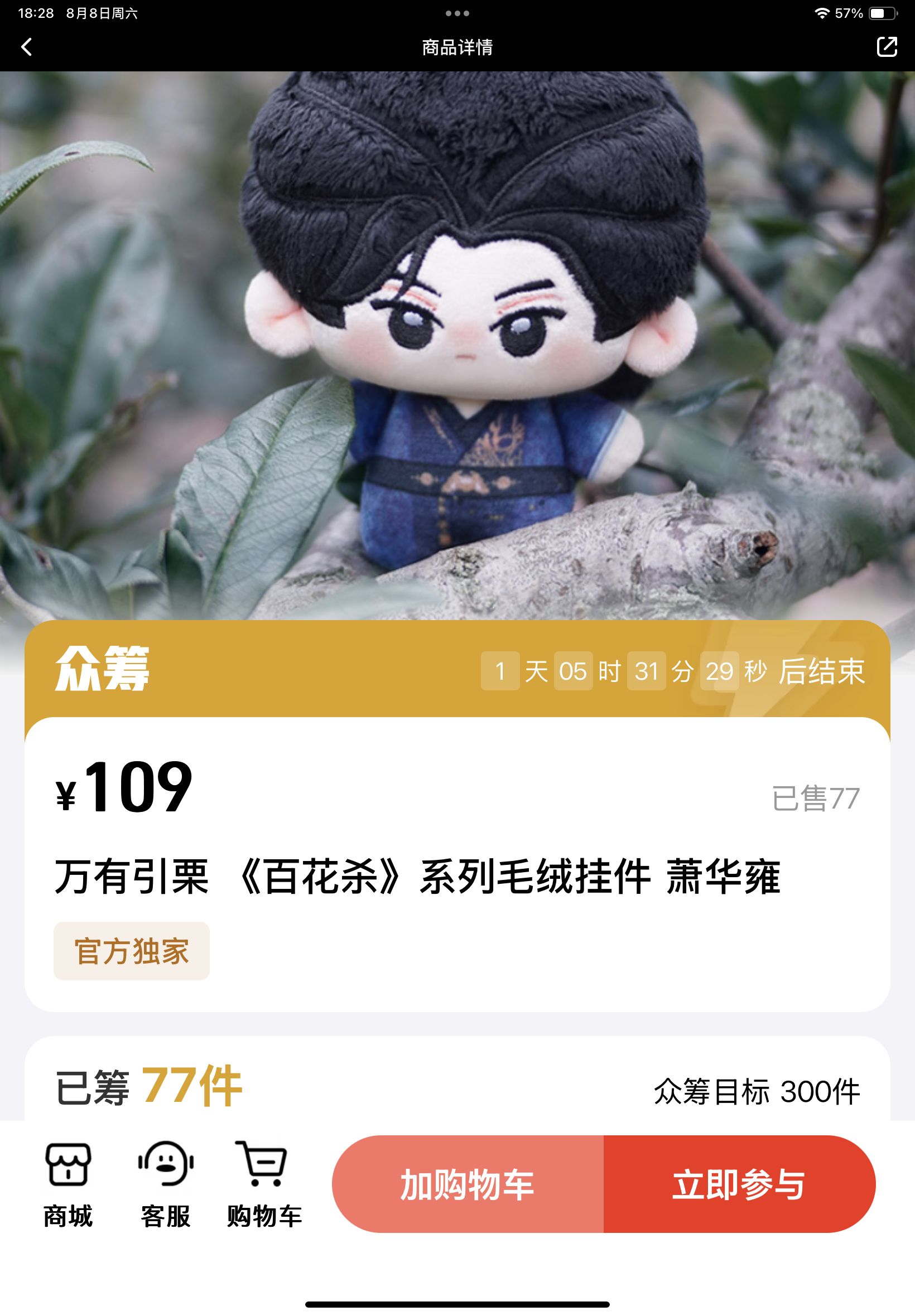 有一说一……我还能见证奇迹吗怎么没人喜欢这个萧华雍娃娃