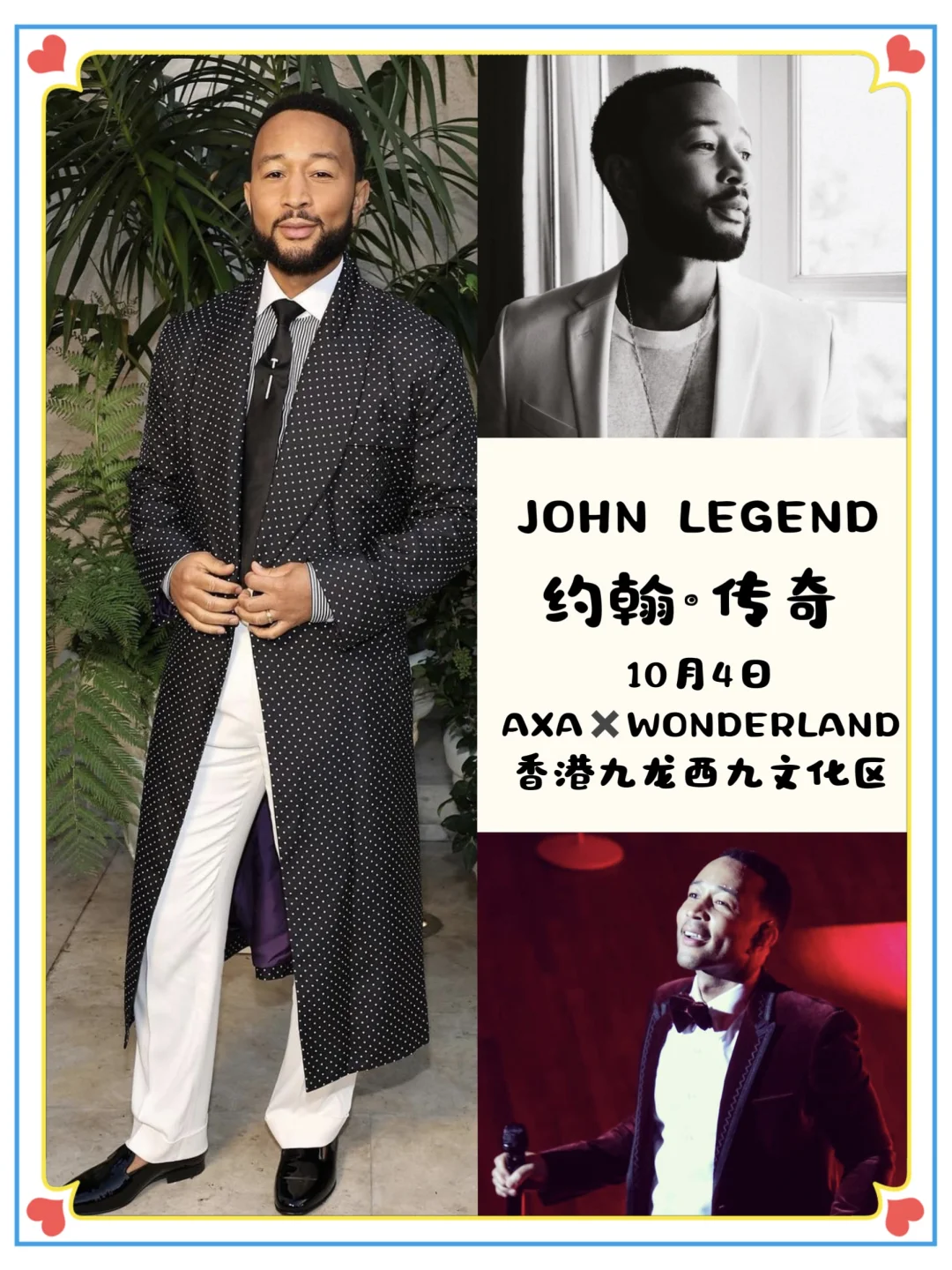 歌单大曝光！传奇哥HK演唱会