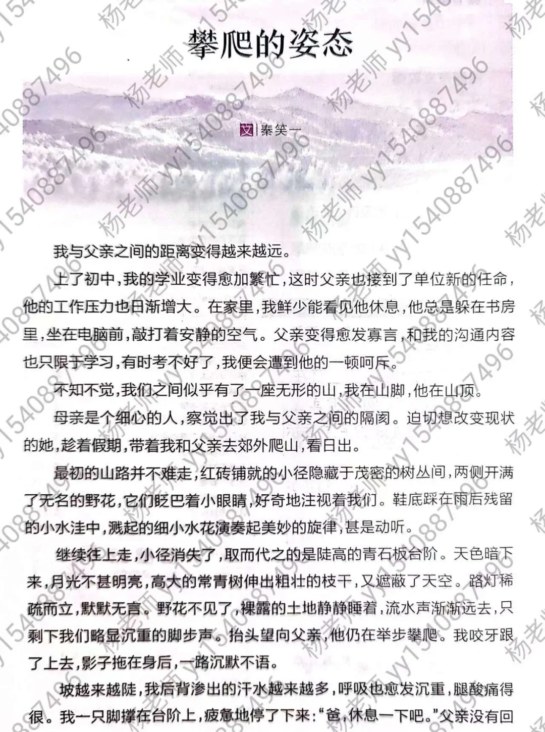 高分作文素材：攀爬的姿态+回忆+心底的声音