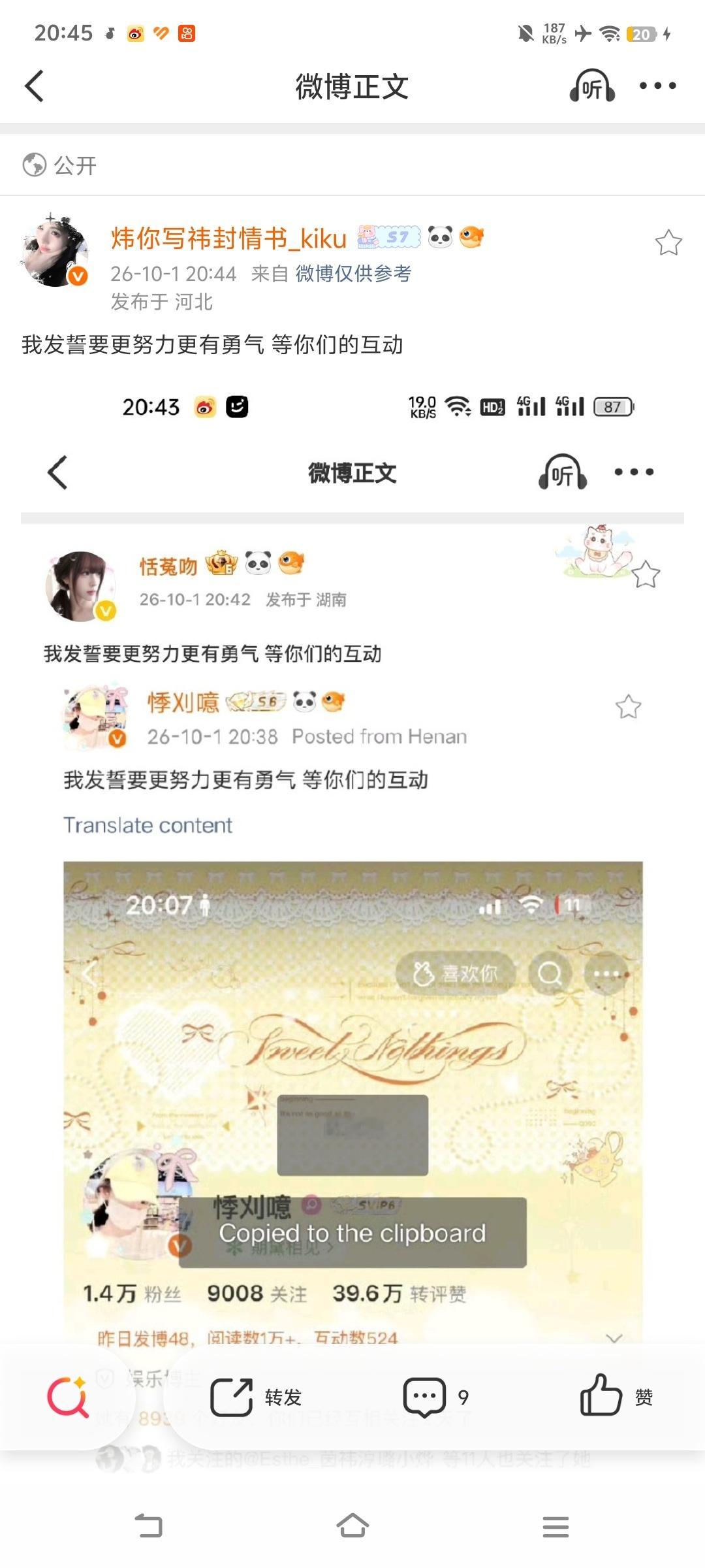 我发誓要更努力更有勇气 等你们的互动 ​​​