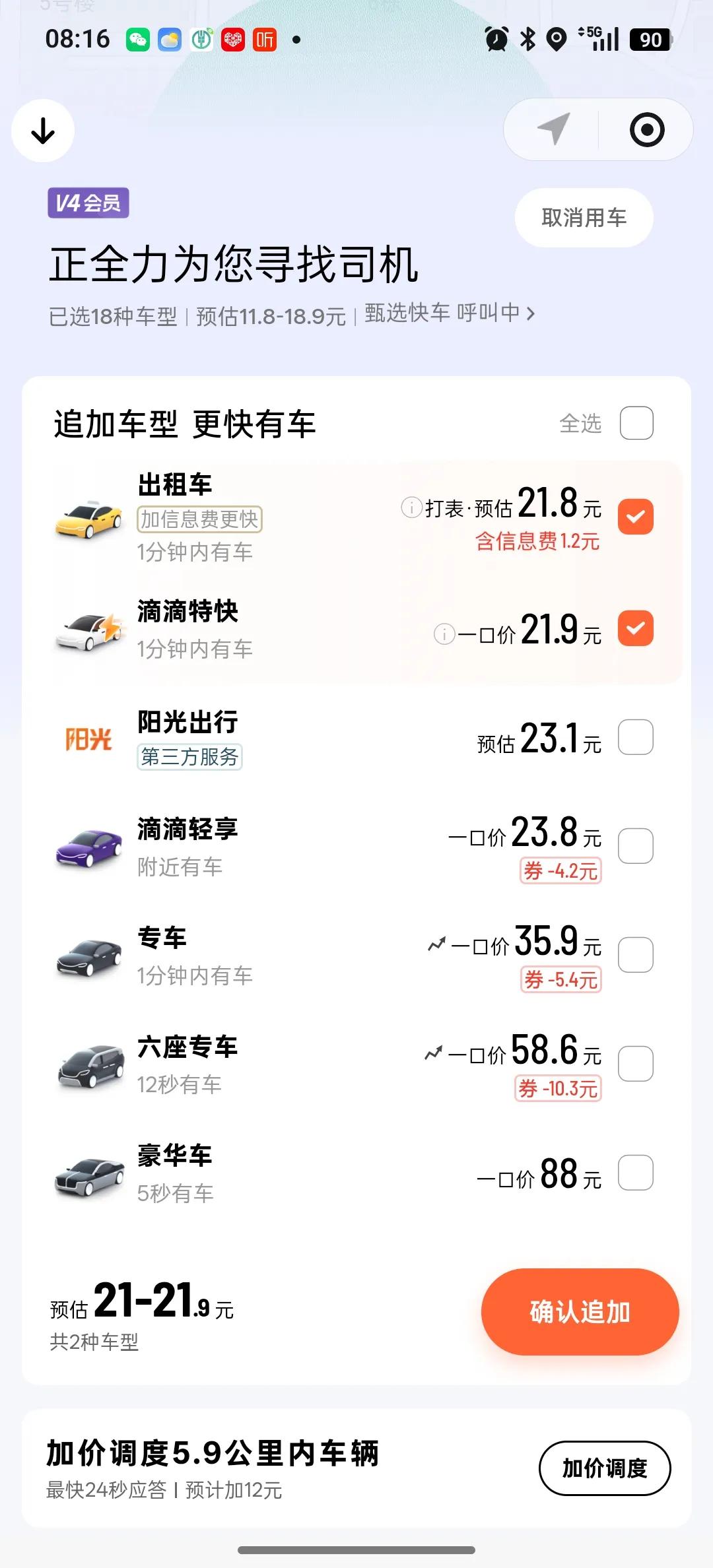 我们历来鄙视和批判趁火打劫的行为，其实，很多制定的规则何尝不在趁火打劫？

我坐