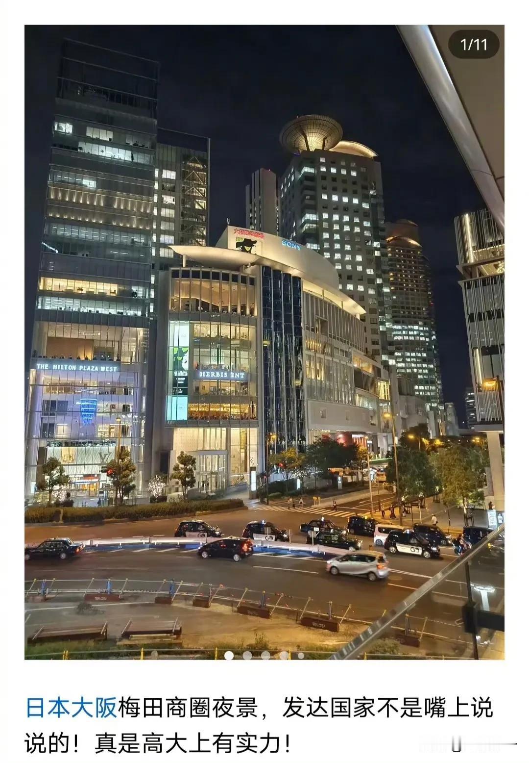 殖子眼里晚上随便亮个灯就是发达国家了？这样的照片中国哪个城市拍不出来？[抠鼻]很