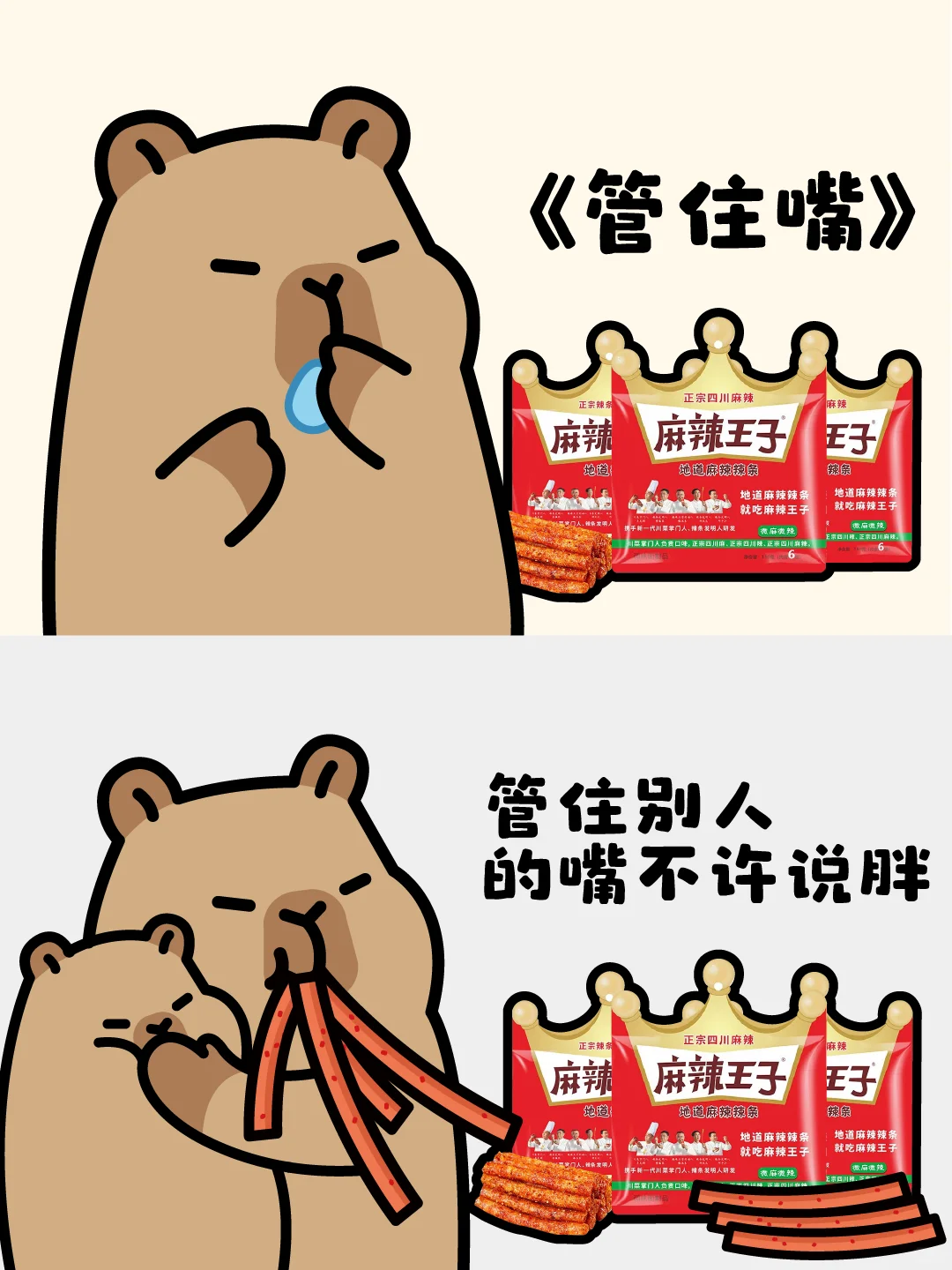 当代年轻人的减肥日常-卡皮巴拉✨