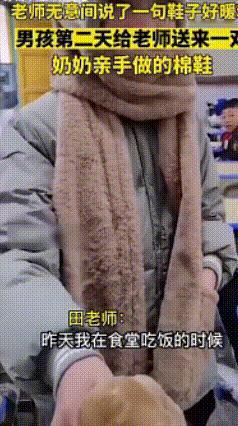 湖南湘西，有一个男孩，特别懂事，一天在学校食堂，班主任田老师看到男孩脚上穿着棉鞋