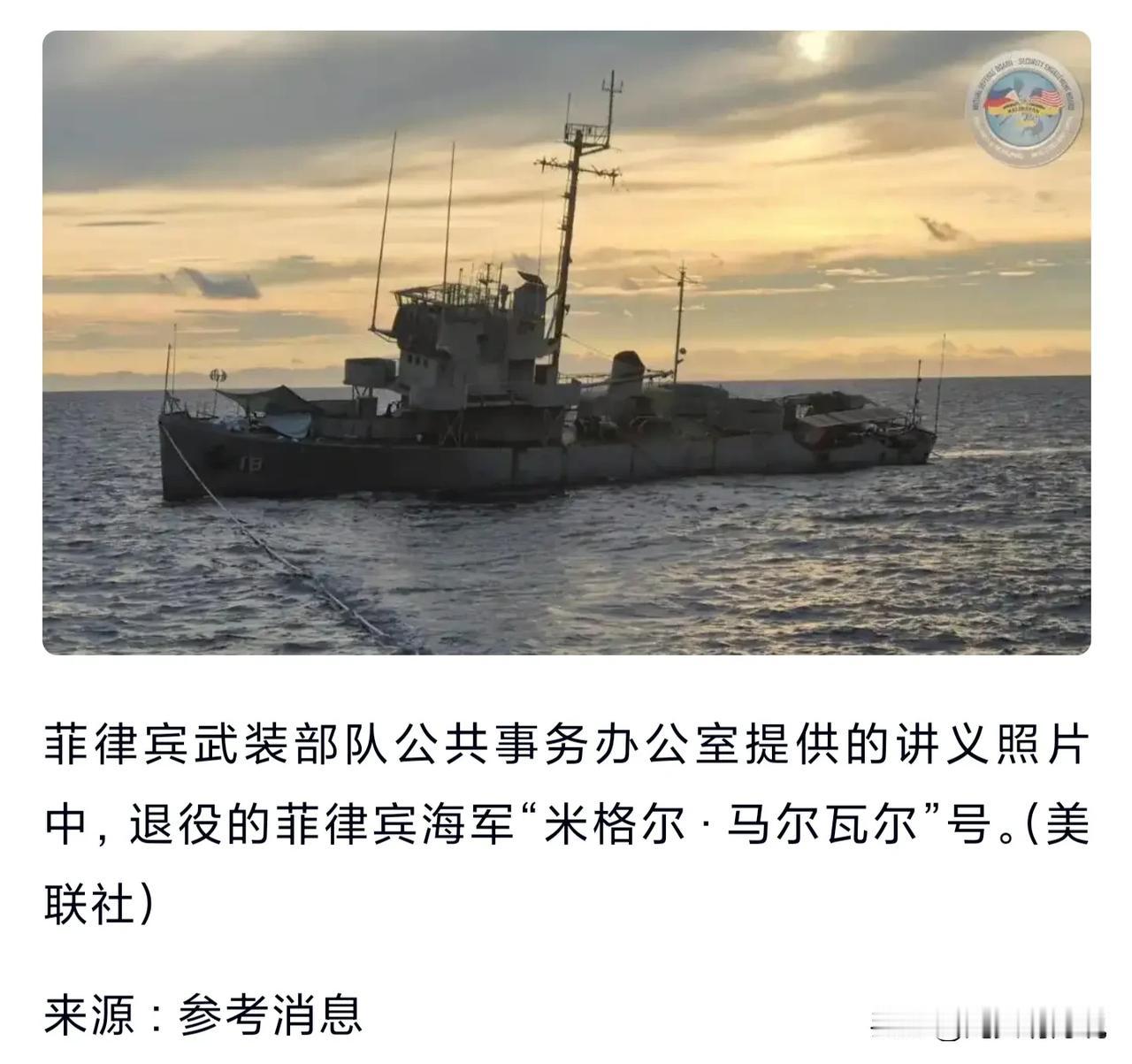 搞笑了，美国《防务新闻》周刊网站5日报道一个消息，说在不久前菲律宾武装部队和美国