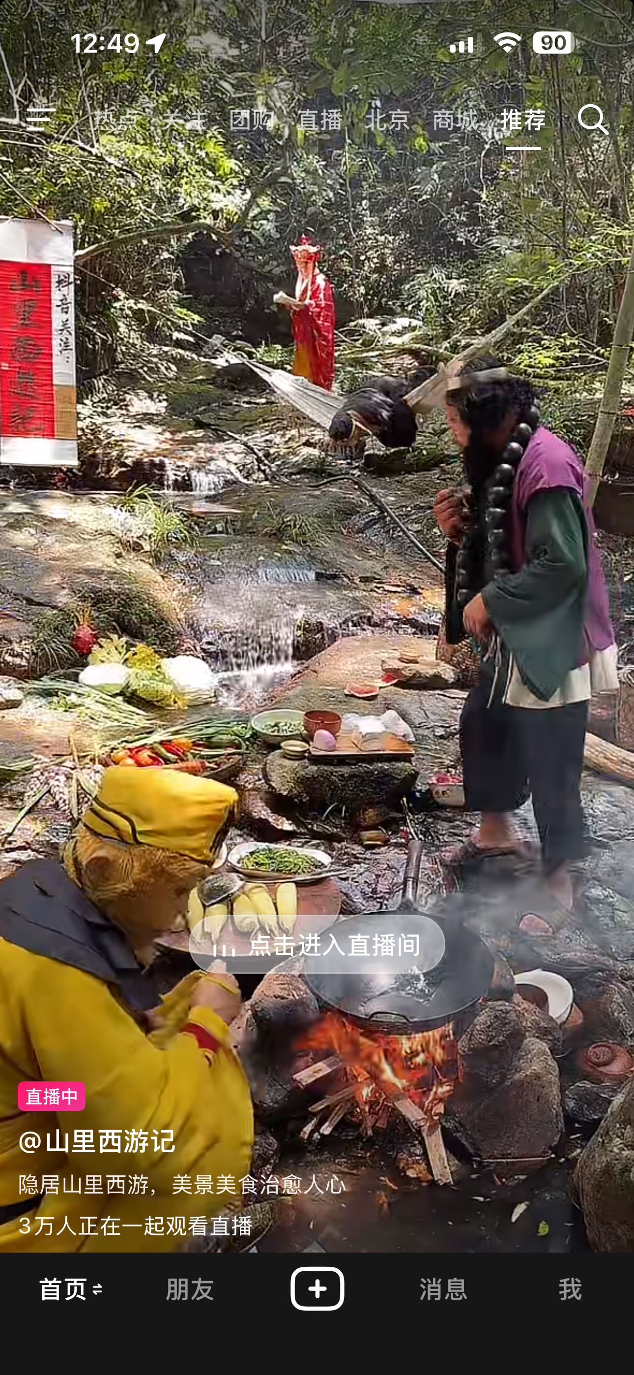 这直播就离谱