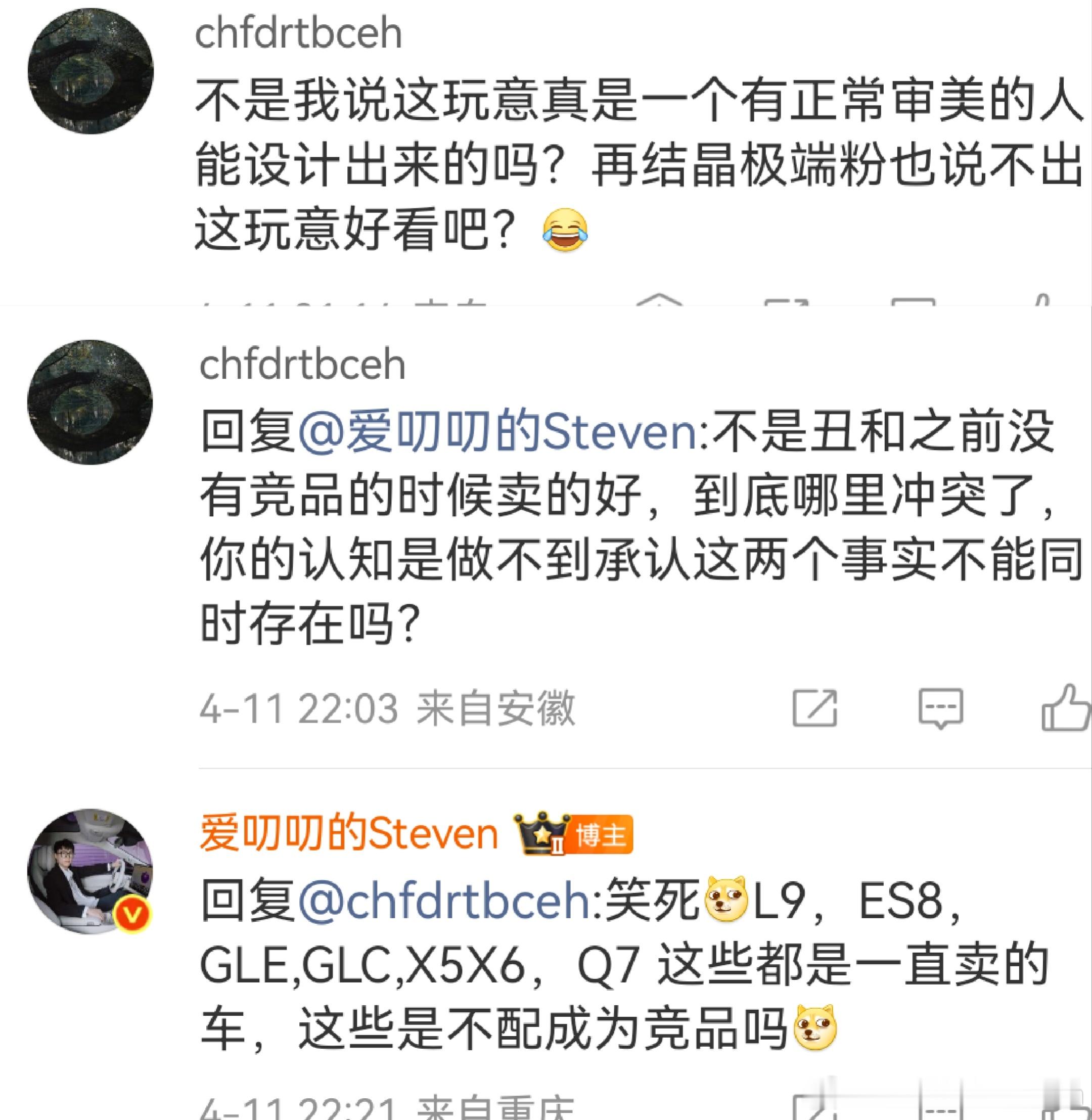 有些黑子认知和前后脑回路真的让人笑死🤣，觉得问界M9丑，说M9卖的好是没有竞品