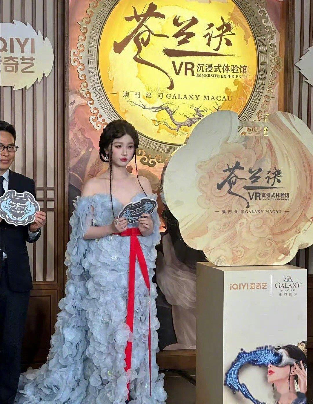 虞书欣苍兰诀线下活动，生图与精修，造型可不可～ ​​​