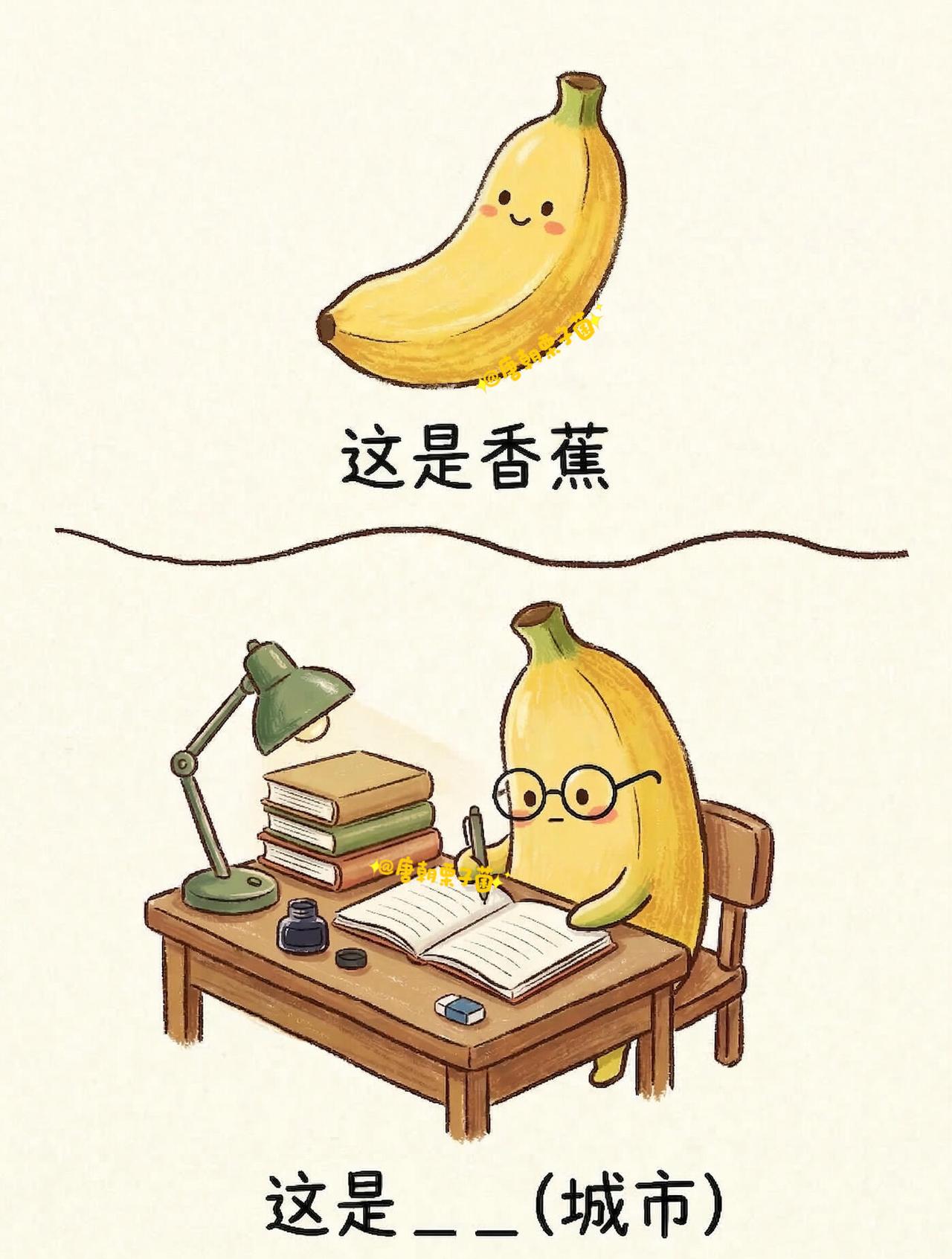 谐音梗看图猜城市（15），快来挑战吧！ 
脑筋急转弯｜图中是__？ 上新啦，快