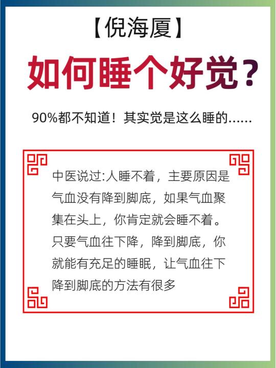 ✨如何睡个好觉？中医：气血归肝=秒睡开关!