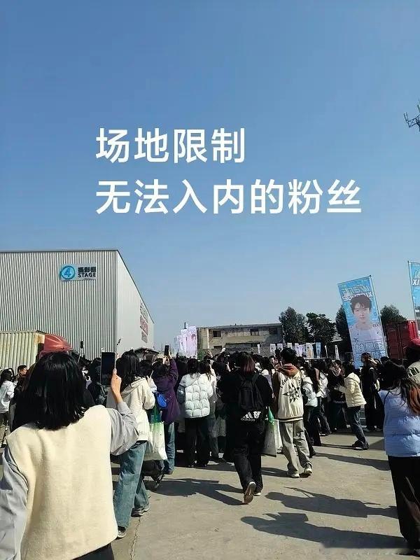 王星越告白开机应援工作日3000+人头，超话已达成钻超因为场地内空间有限，外面还