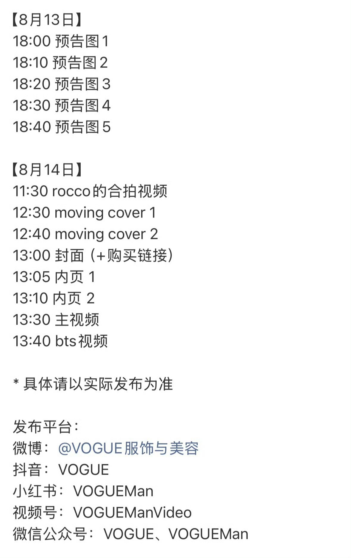 王一博王一博VogueMan宣发节奏8月14日 13:00王一博vogueman