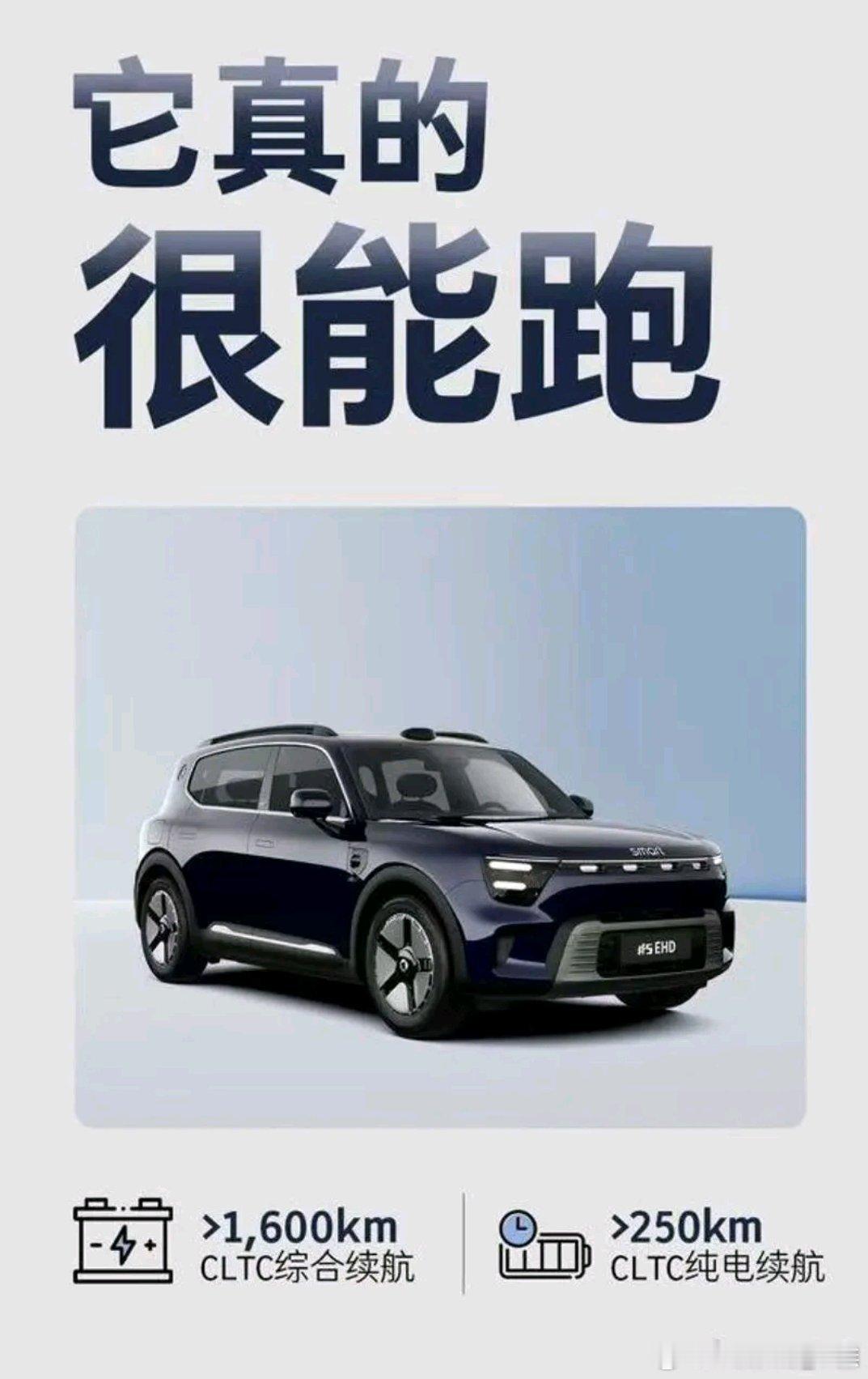 smart又有大动作啦，首款混动车型精灵5号EHD正式官宣！新增的星漩蓝车色，高