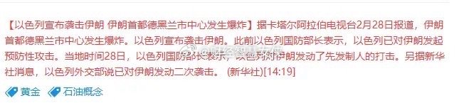 开火了！以色列小弟宣布突袭，背后大哥美国肯定没少参与！这一突袭，下周股市，黄金白