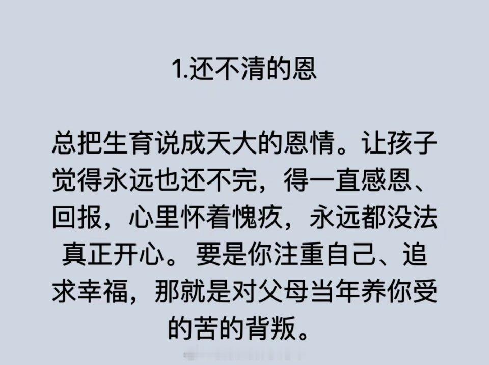 一直被父母隐形霸凌的八个表现，你认同吗？ 