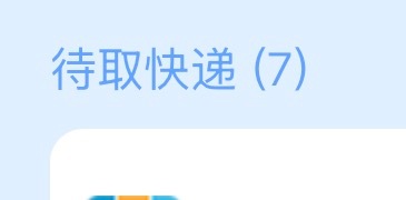 终于！！到家了！！马上晕倒在床！ 