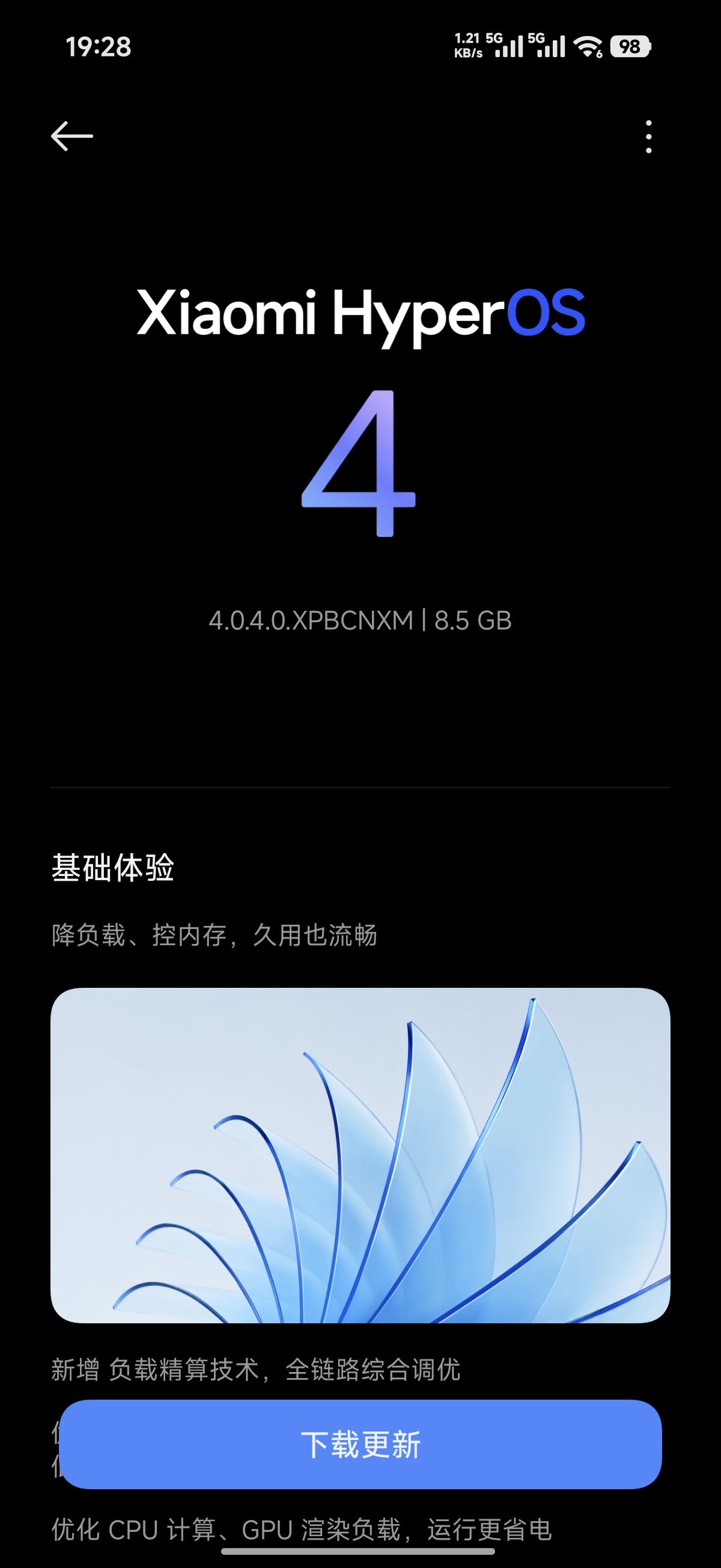 终于等到了澎湃OS4了！