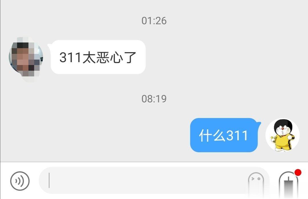 #311事件##311视频#  劝大家收起好奇心，据说视频重口的一批，看过的无一